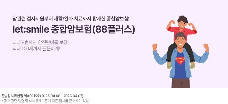 let:smile վϺ(88÷) ϰ Ȱ/ȭ ġ ž վϺ! ִ8 ܺ ! ִ 100 ϰ! عȮ A0037ȣ(2025.01.14~2026.01.13)  *     ؿ   ؼϿ ۼ